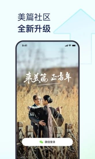 美篇安卓app版本下载下载