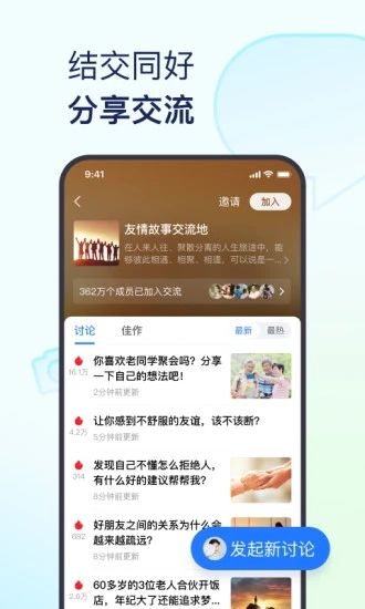 美篇安卓app版本下载破解版