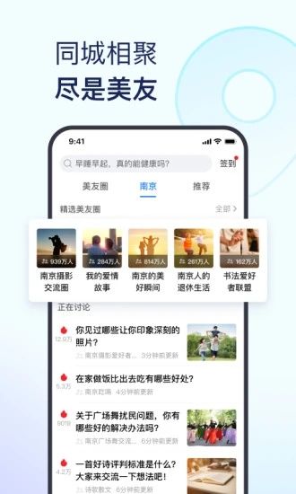 美篇安卓app版本下载最新版