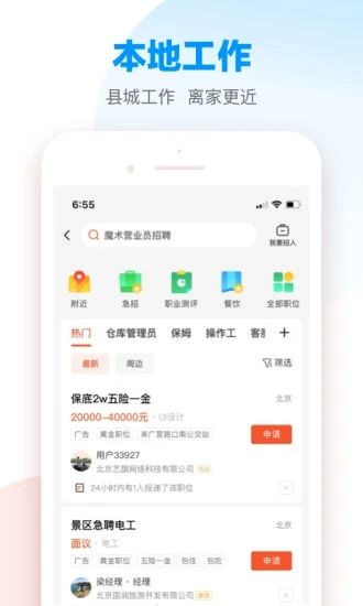 58本地旧版下载