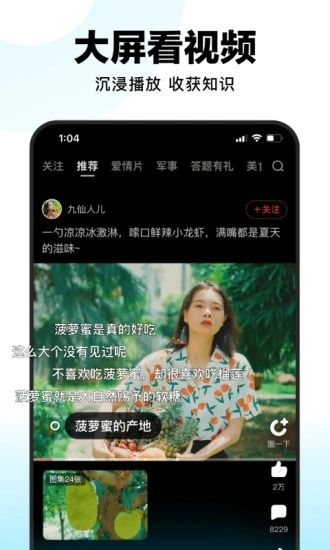 好看视频极速版最新版