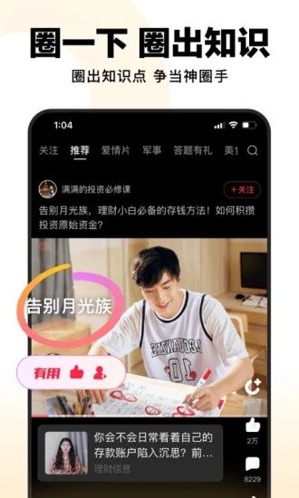 好看视频极速版下载