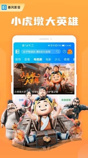 暴风影音纯净版