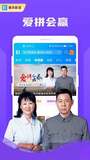 暴风影音纯净版最新版