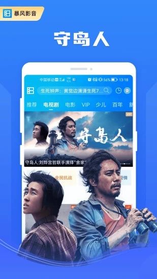 暴风影音纯净版破解版