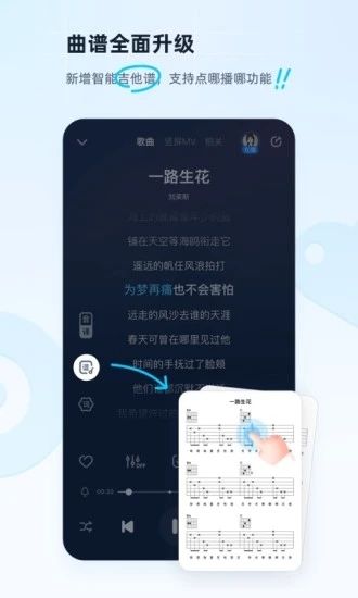 酷狗音乐免费版最新版