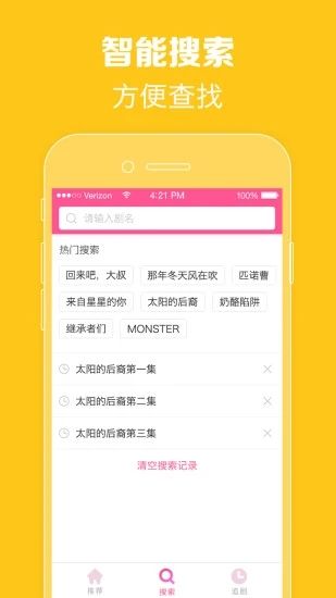 韩剧TV免费版破解版