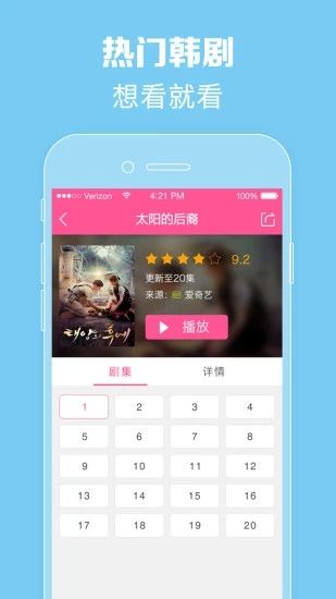 韩剧TV免费版