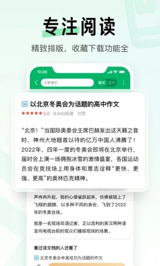 百度文库最新版下载安装下载