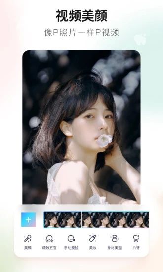 美图秀秀2022最新版