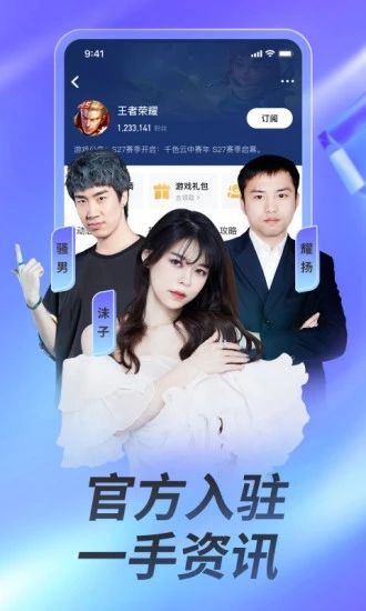 虎牙直播主播版破解版