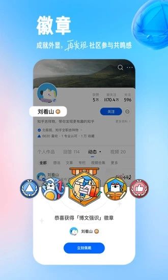 知乎最新免费版破解版