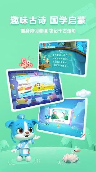 帮帮识字免费版