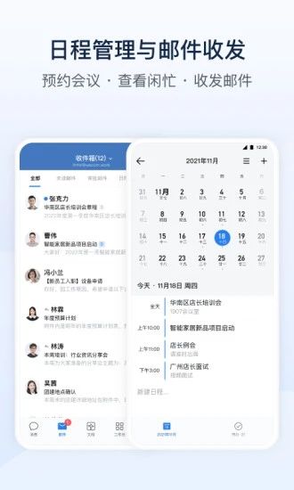 企业微信最新版本2022破解版