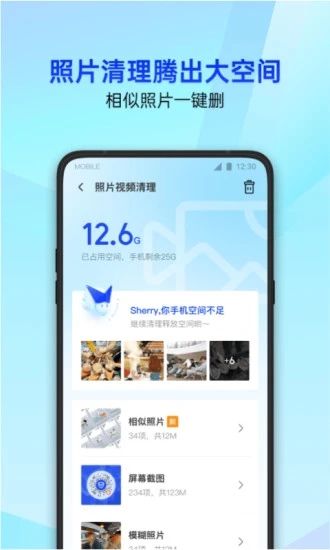 腾讯手机管家8.0.1老版本下载下载