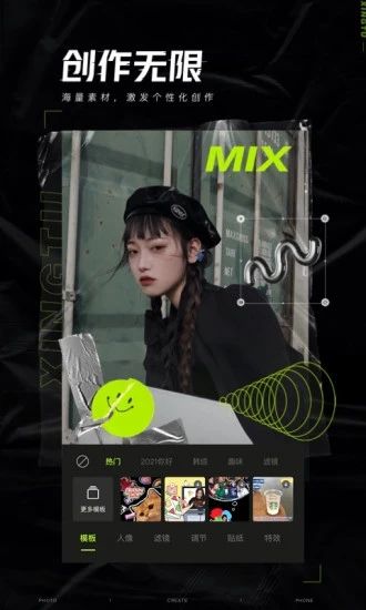 醒图2021最新版本破解版