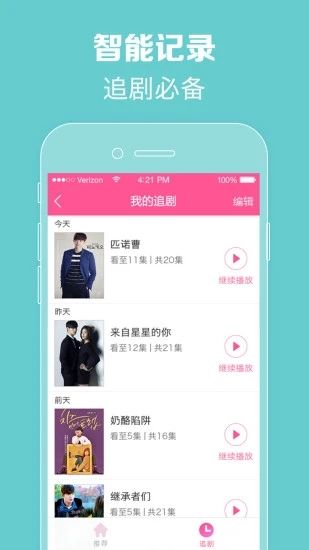 韩剧TV5.2旧版下载最新版