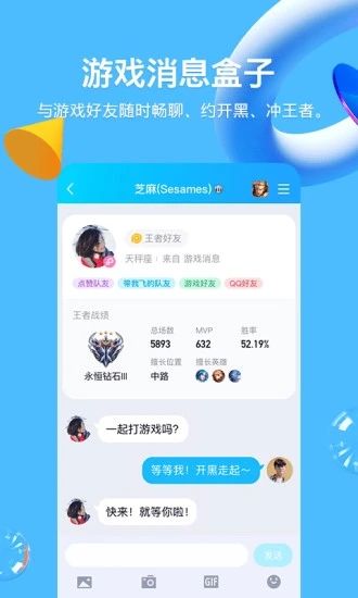 qq极速版8.8.33下载下载