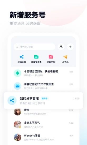 百度网盘手机版破解版破解版