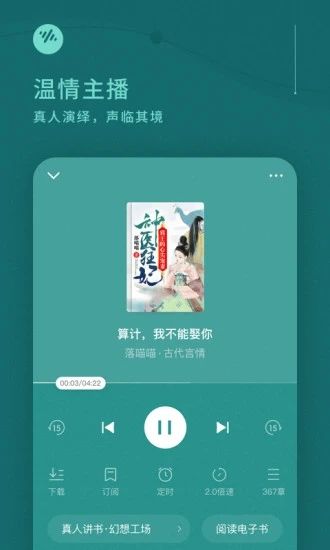 番茄畅听下载安装最新版本最新版