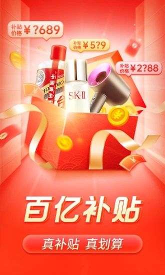 拼多多去广告去升级版最新版