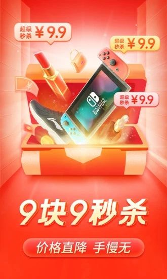 拼多多去广告去升级版破解版