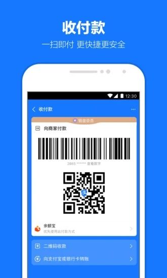 支付宝极速版下载最新版