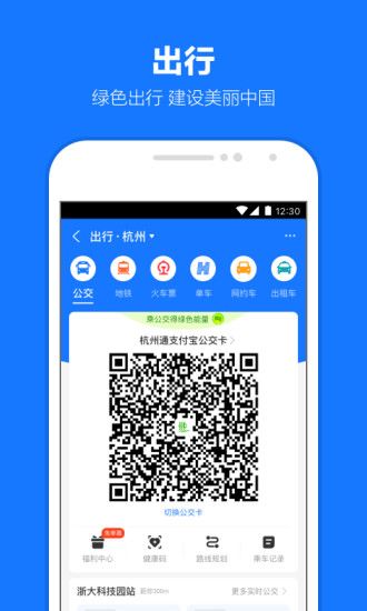 支付宝极速版下载