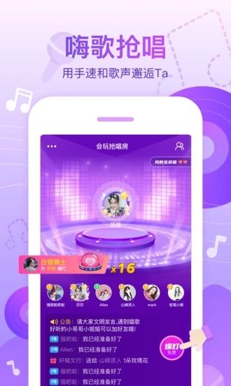 会玩最新版本最新版