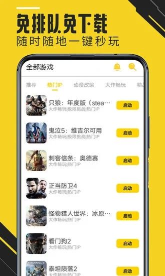蘑菇云游2022最新版