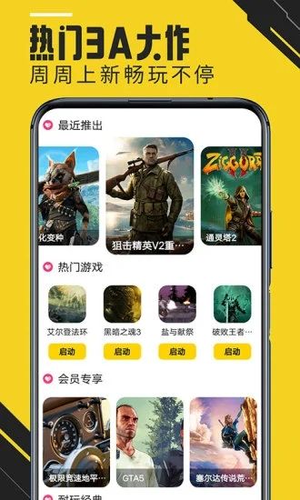 蘑菇云游2022最新版破解版