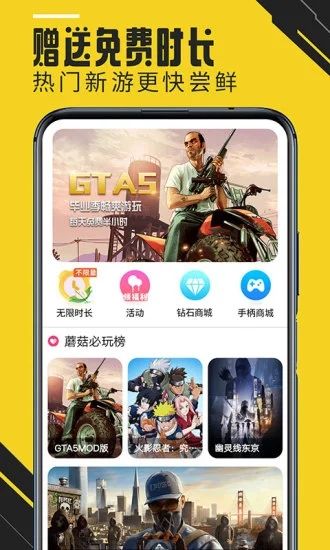 王者营地升级版最新版