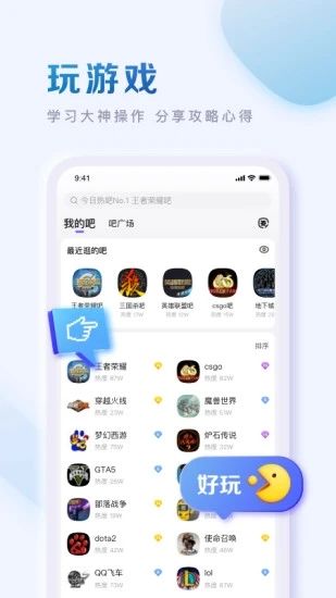 百度贴吧极速版破解版