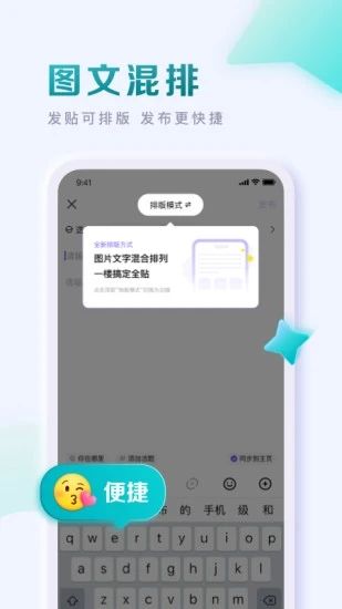 百度贴吧极速版