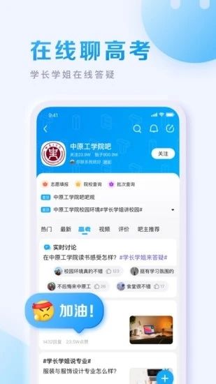 百度贴吧极速版下载