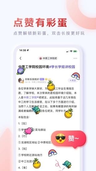 百度贴吧极速版最新版