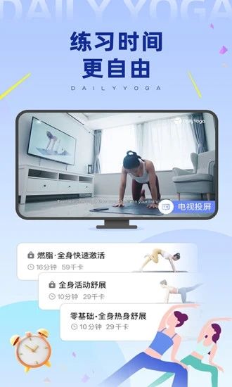 每日瑜伽最新会员版