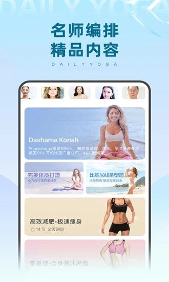 每日瑜伽最新会员版破解版