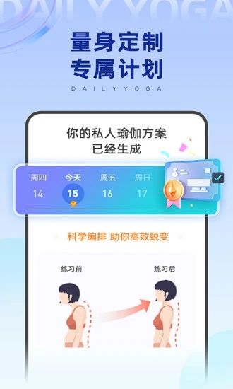 每日瑜伽最新会员版最新版