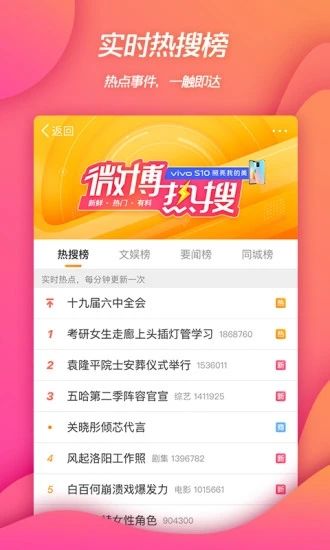 新浪微博2022最新版下载