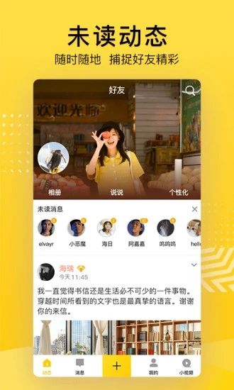 qq空间下载手机版下载