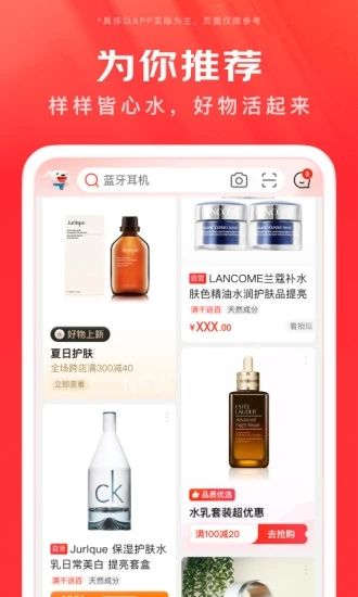 京东下载app最新版最新版