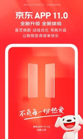 京东下载app最新版下载