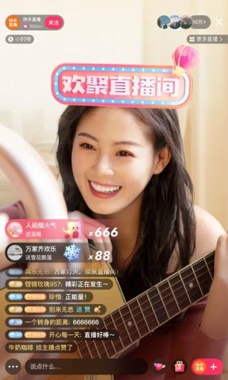 快手2022最新版本破解版