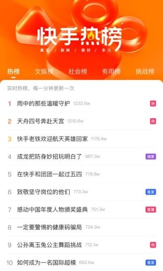 快手2022最新版本