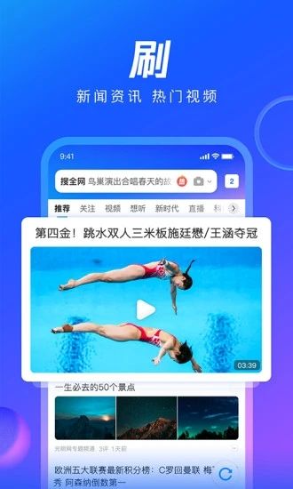 qq浏览器精简版破解版