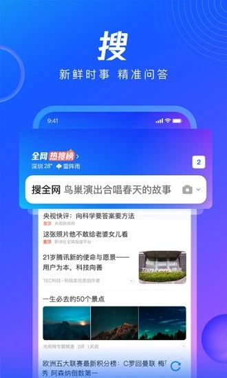 qq浏览器精简版最新版