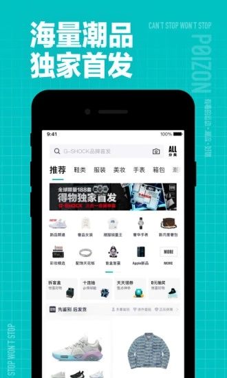 得物2021最新版最新版