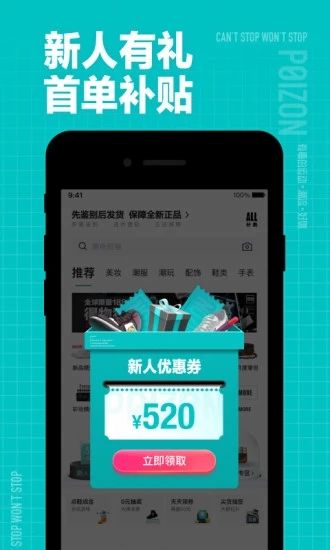得物2021最新版
