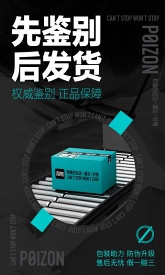 得物2021最新版下载